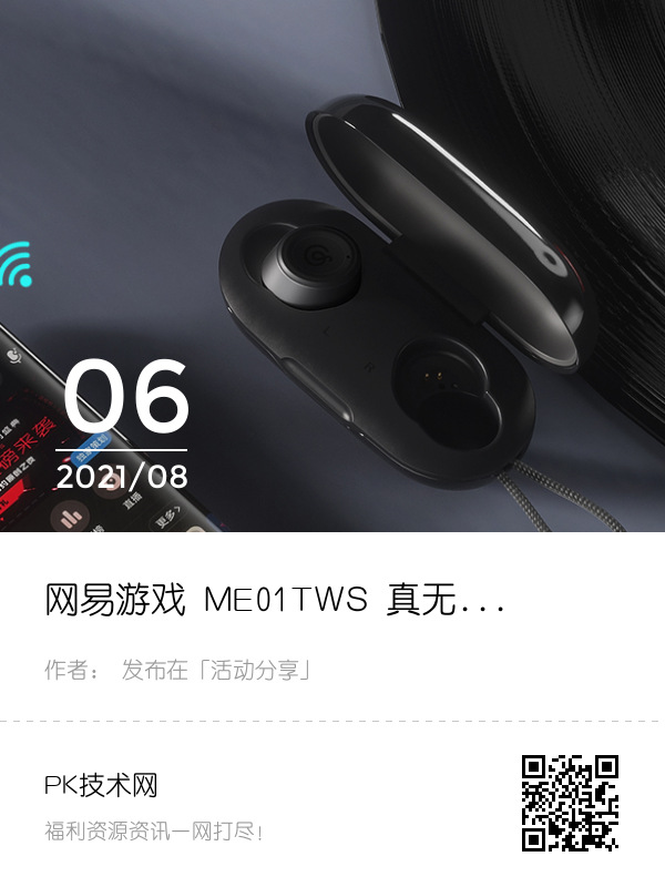 网易游戏 ME01TWS 真无线两耳减噪无线蓝牙耳机 2 色 最低 99 元免邮
